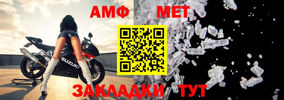 Амфетамин 98% Коммунар