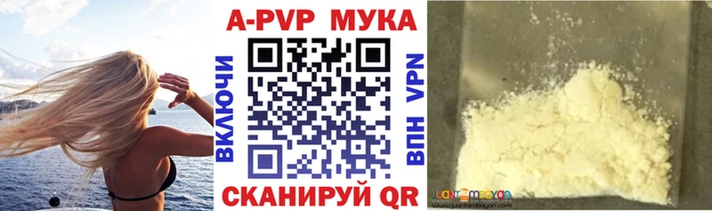 Alfa_PVP мука  Коммунар 