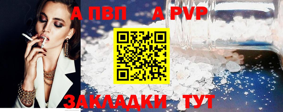 Alpha-PVP кристаллы  A PVP крисы CK  купить закладку  Коммунар  Alpha-PVP крисы CK 