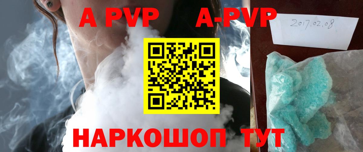 где можно купить наркотик  А ПВП крисы CK  A-PVP VHQ  Вход с VPN  Коммунар 