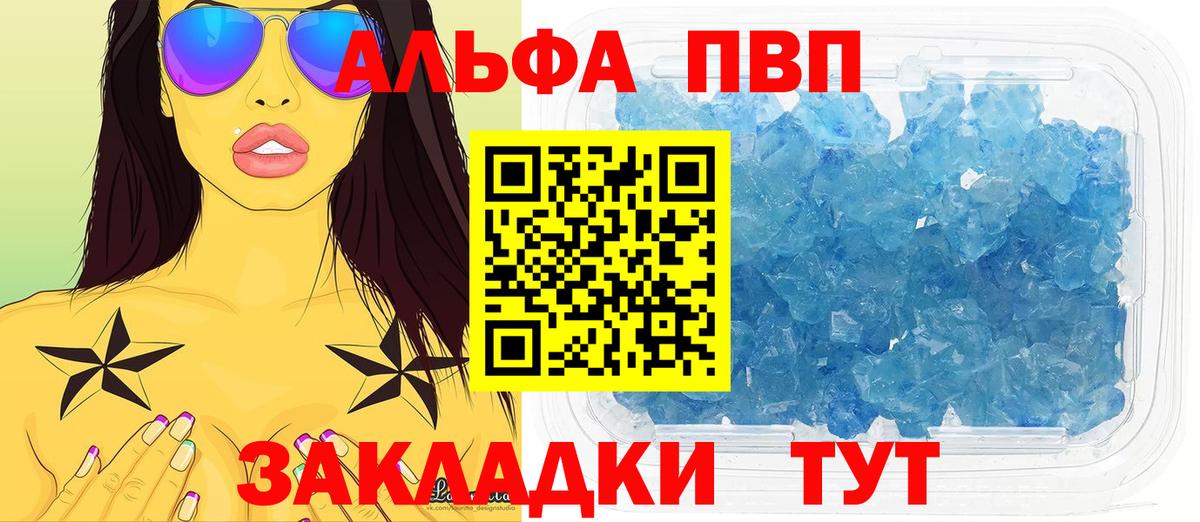 A-PVP крисы CK Коммунар