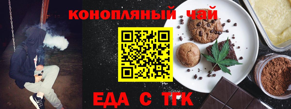 Cannafood марихуана Коммунар