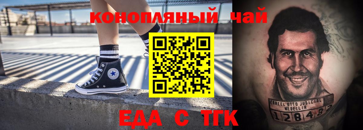 Canna-Cookies марихуана  Коммунар 