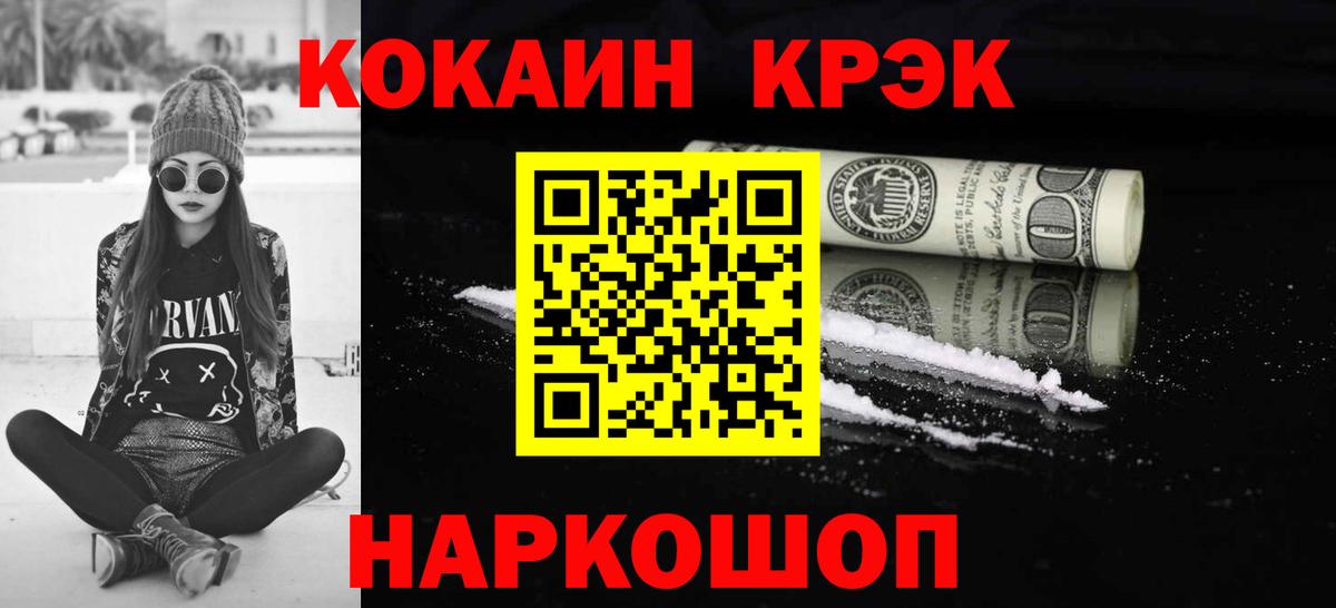 Коммунар  цена наркотик  Вход с VPN  КОКАИН Колумбийский  Кокаин FishScale 