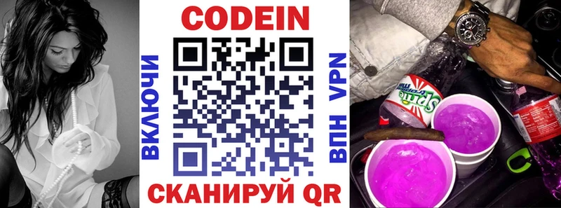 мега tor  Коммунар  Кодеиновый сироп Lean напиток Lean (лин) 