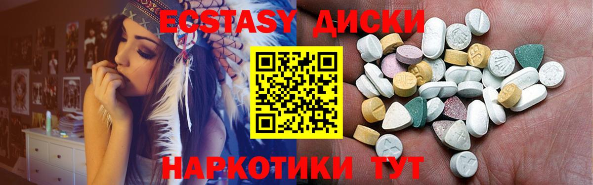 Коммунар  площадка Telegram  Вход с VPN  Ecstasy 250 мг  Ecstasy TESLA  Экстази 