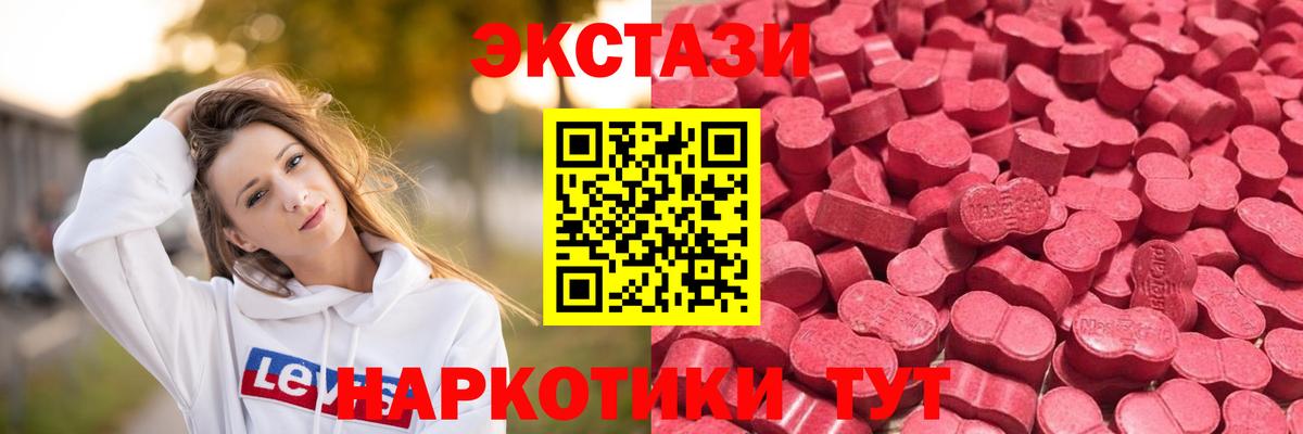 darknet телеграм  Ecstasy бентли  Коммунар  Ecstasy 250 мг 
