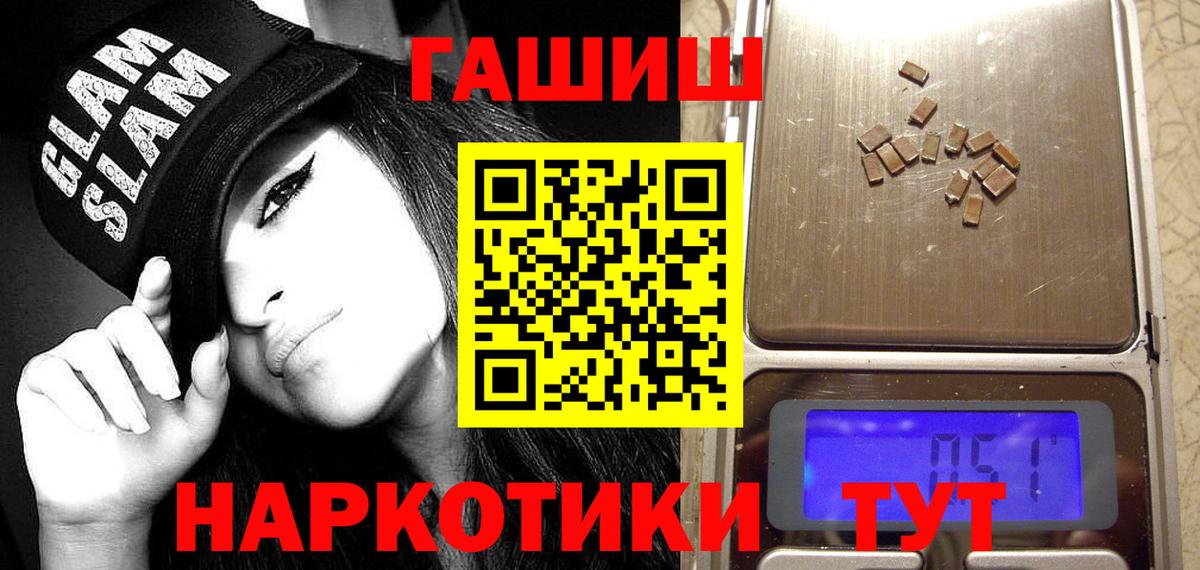 ГАШ Cannabis  купить наркоту  Гашиш Cannabis  Коммунар 