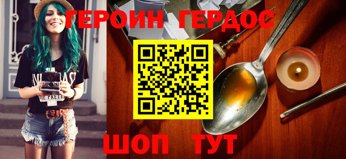 Коммунар  Героин  Вход с VPN  ГЕРОИН Афган 