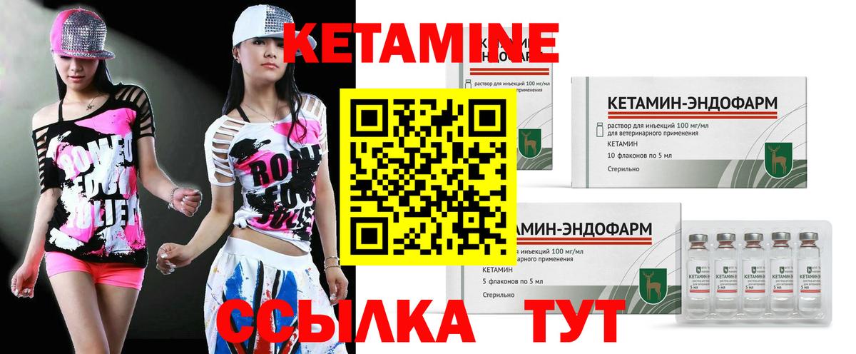 Кетамин ketamine Коммунар
