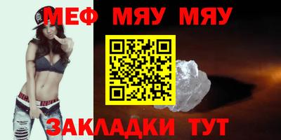 MESCALINE Гусиноозёрск