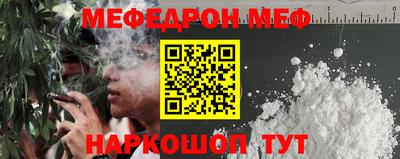 MESCALINE Гусиноозёрск