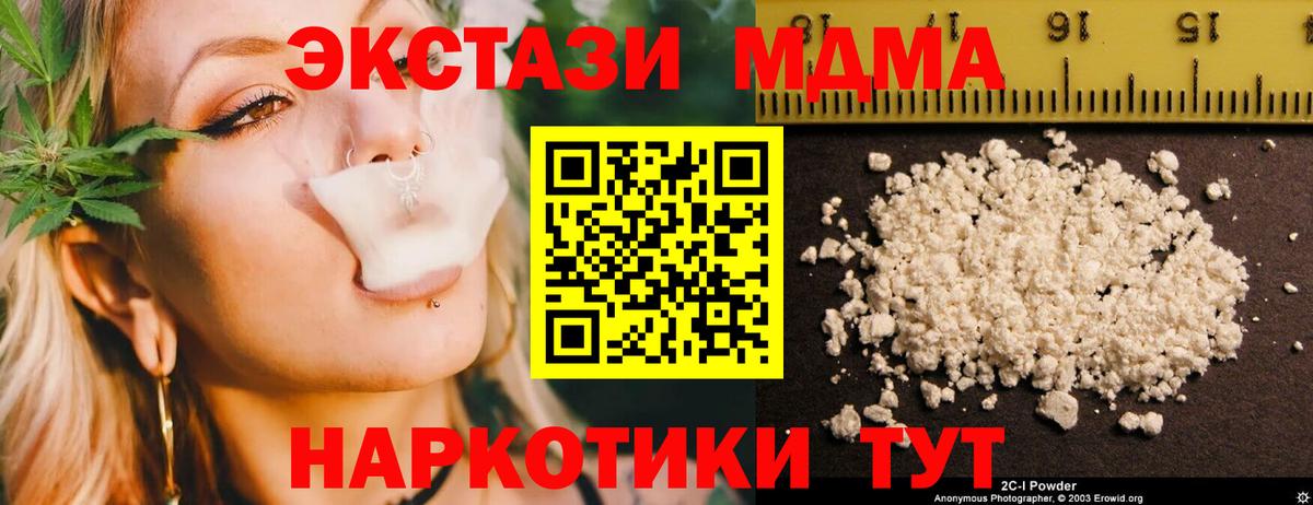 MDMA  Коммунар  МЕФ  Гашиш  Конопля  Codein  APVP  Вход с VPN 