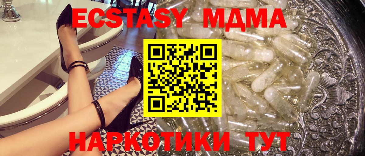Коммунар  МДМА кристаллы  MDMA кристаллы  Вход с VPN 