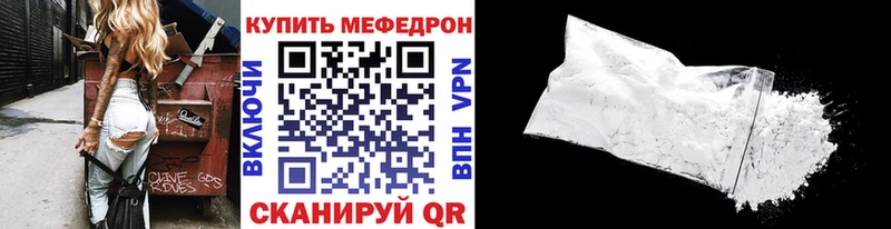 МЕФ мяу мяу  Коммунар 