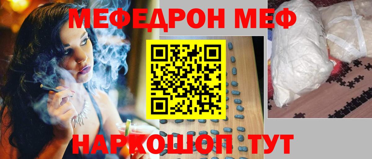 Мефедрон Коммунар