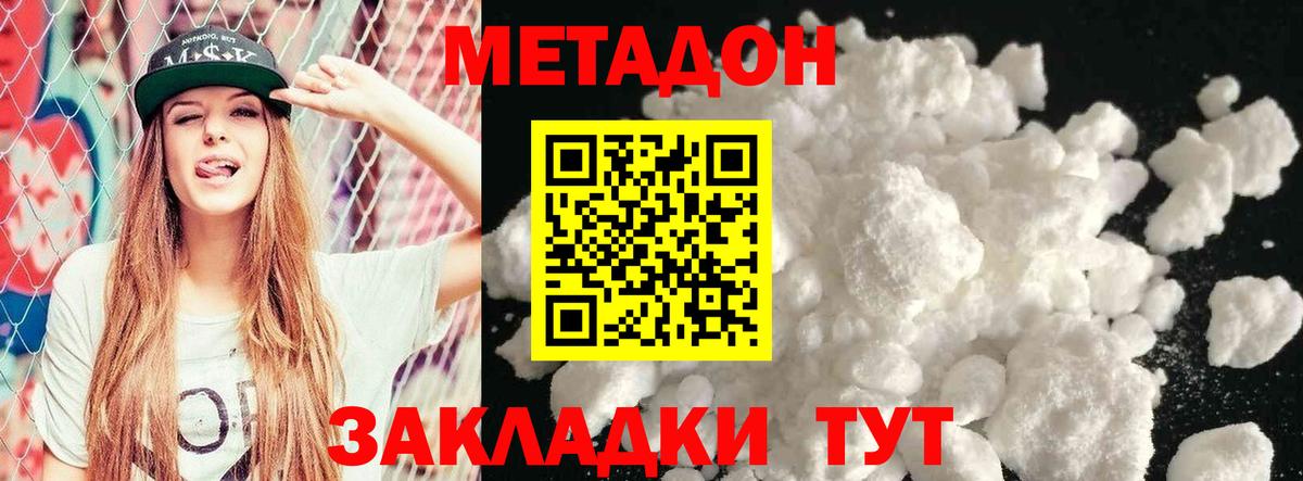 Коммунар  мега ссылки  Вход с VPN  МЕТАДОН мёд 