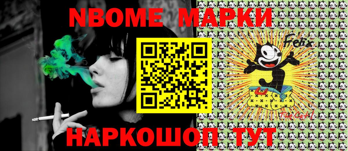Марки N-bome 1,5мг  Вход с VPN  Коммунар 
