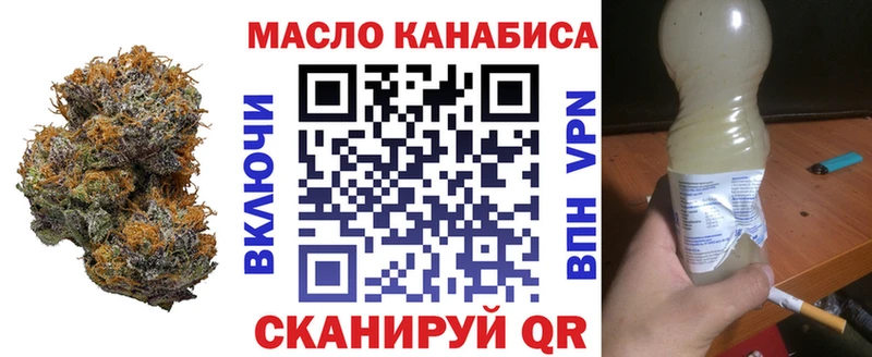 Дистиллят ТГК гашишное масло  магазин продажи наркотиков  Коммунар 