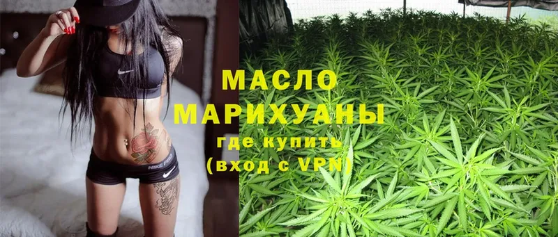 ТГК THC oil  продажа наркотиков  Коммунар 