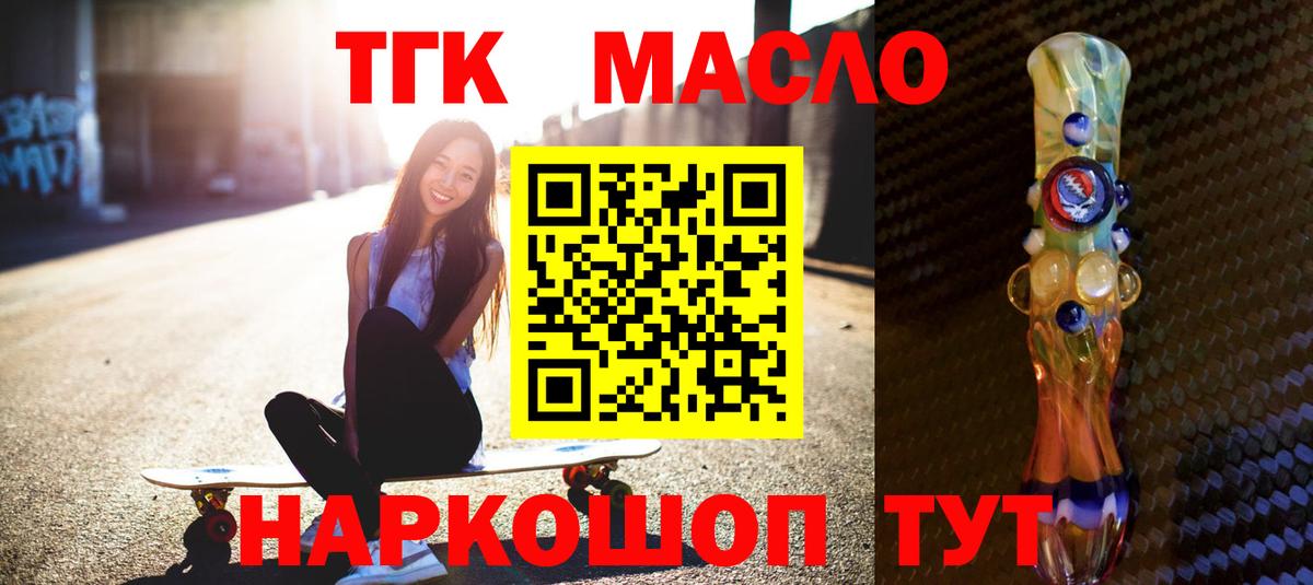 Дистиллят ТГК гашишное масло  Коммунар  Дистиллят ТГК жижа 