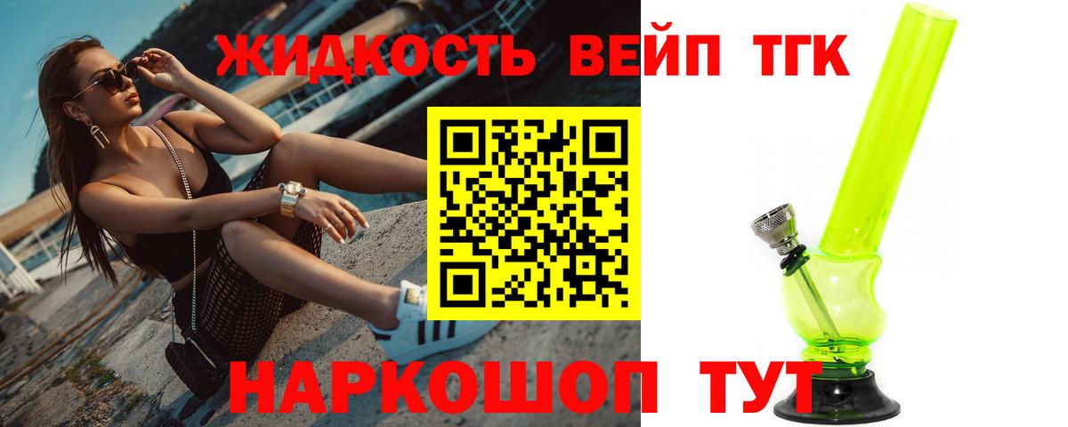 Дистиллят ТГК THC oil Коммунар