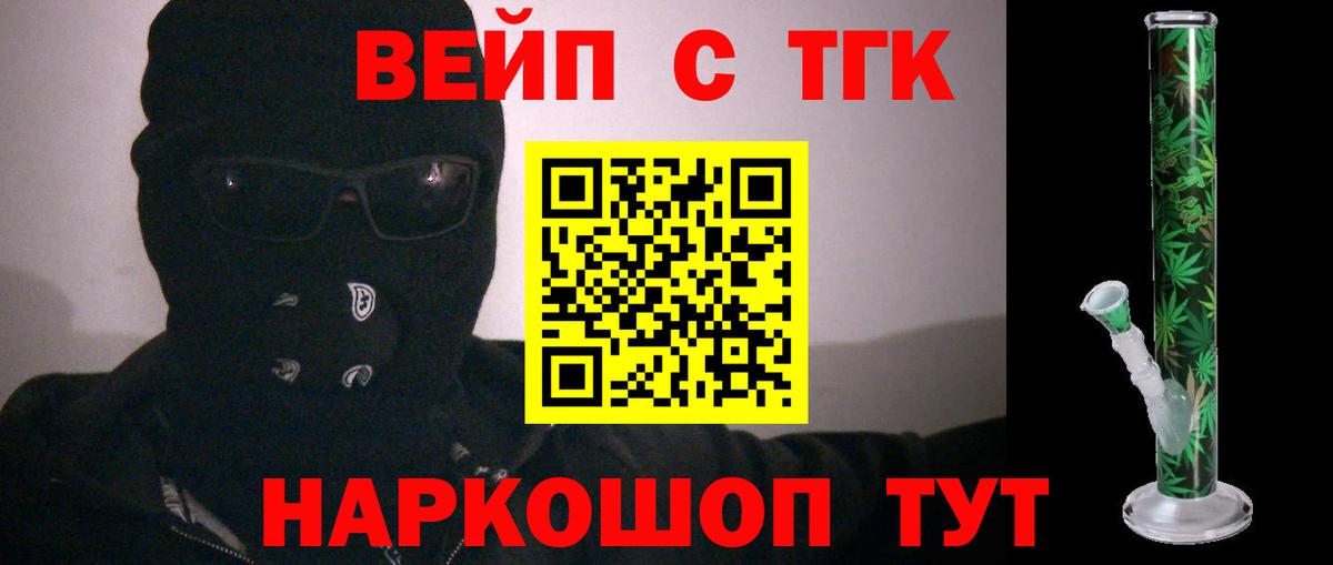 сколько стоит  Вход с VPN  Коммунар  Дистиллят ТГК концентрат 