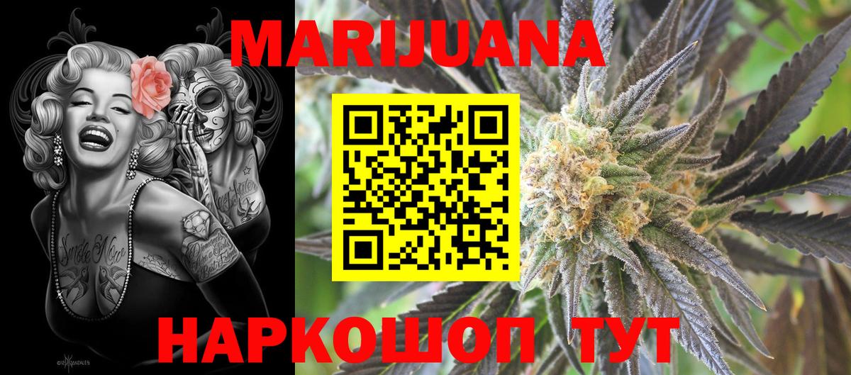 Конопля SATIVA & INDICA  Коммунар  Марихуана Amnesia  Канабис White Widow 